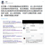 黄燕玲乃武汉病毒所2012级女硕士研究生，她是第一个武汉肺炎患者