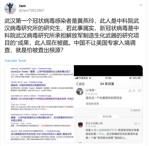 武汉第一个冠状病毒感染者是黄燕玲，此人是中科院武汉病毒研究所的研究生