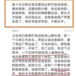 武汉网友泣诉：父亲没死就被强行装进尸袋抬走