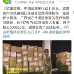 地方自成山头，东南五省互保，医疗物资军队押运！中国已经到了战争边缘