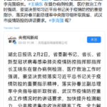 李克强携江胡太子党之势逼宫，习近平害怕了，要去武汉前线，湖北省不敢再提李克强