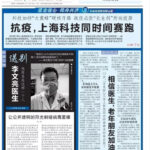 上海人站出来了，向习近平中央开炮 – 新民晚报站在了最前线，国际化大都市就是不一样！