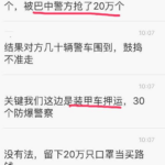 警察之间抢口罩看起来是小事儿， 但军队之间争夺物资就是大事儿了！习近平准备做东汉大将军何进，中国自此陷入战乱