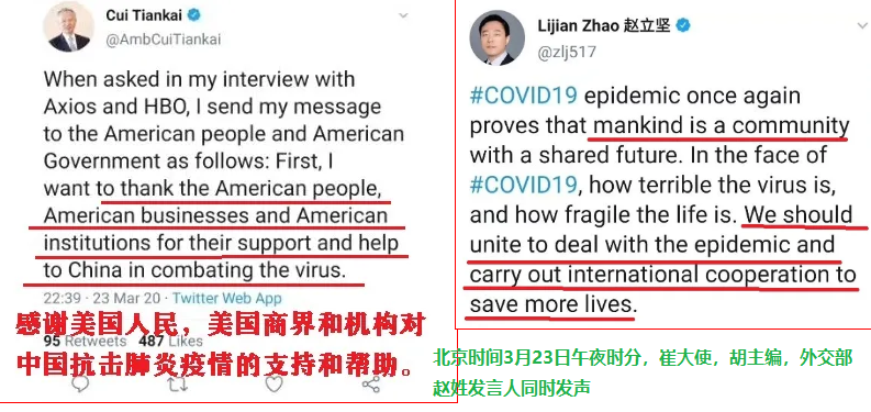 崔天凯赵立坚同时发声向美国示好