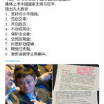 马云在中南海政局敏感时刻，痛骂习近平给其风雨并期盼彩虹！