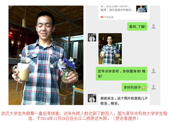 武汉数百青年被警方抓捕器官移植