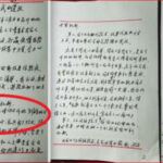 高尚全手稿曝光！北京12月28日已在讨论两会延期 – 看来12月中旬高福确已经将疫情上报中央了！习近平隐瞒疫情是给军队时间清理病毒是生化武器的证据