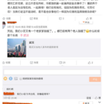 武汉不断有市民跳楼 中共称生活比蜜甜挨轰