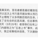 五老上书: 李瑞环、温家宝、李岚清、田纪云、胡启立等五位元老联名上书促习近平下台