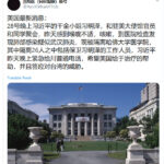 习明泽得武汉肺炎在哈佛大学医学院被隔离 ？