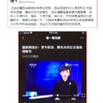 任志强刑期不低于15年 被定性为敌我矛盾 – 习近平大骂任有恃无恐矛头直指王岐山