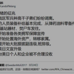 要打仗了？！东南战区军兵种高干子弟纷纷调离 – 高干家属集中处理海外资产并从西方国家撤离到香港