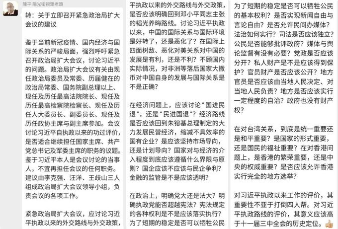 政治局扩大会议讨论讨论习近平去留