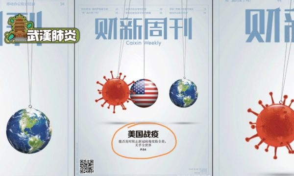 财新网被骂&ldquo;卖国媒体&rdquo;