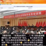 X这一手让中共网军无所遁形, 反对民主自由的全是中国警察和监狱犯人