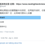 中美开战帮谁？华人民调压倒性结论惊人 ： 反共才是真正的爱国，华人旗帜鲜明反对共产党！