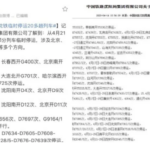 北京紧急向中朝边境调军