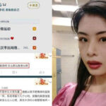 许可馨父母是谁？学医的留学生许可馨怼中共隔离政策，称中国人赞美苦难是贱骨头，中国网民人肉，纪委准备查她父母