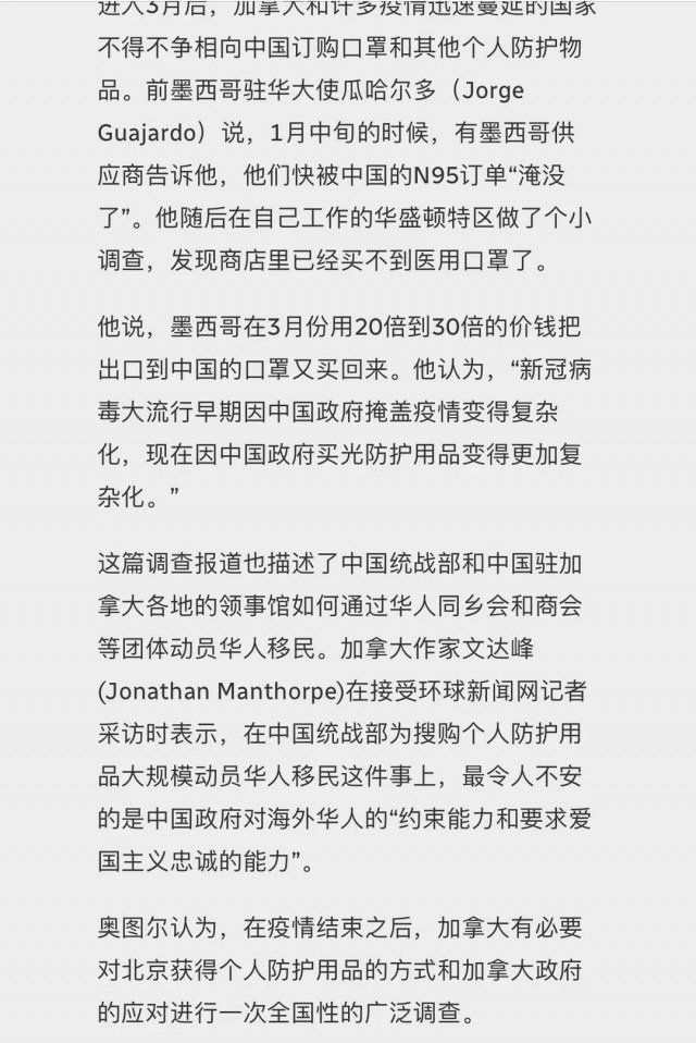 有些华人&ldquo;身在曹营心在汉&rdquo;，&ldquo;脚踩两只船&rdquo;