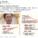 习近平私生子储阳牵出韩正一妻一妾， 妾室高素琴2005年诞下私生子韩华曦，妻子万明女儿韩雪在澳大利亚掌控绿地集团