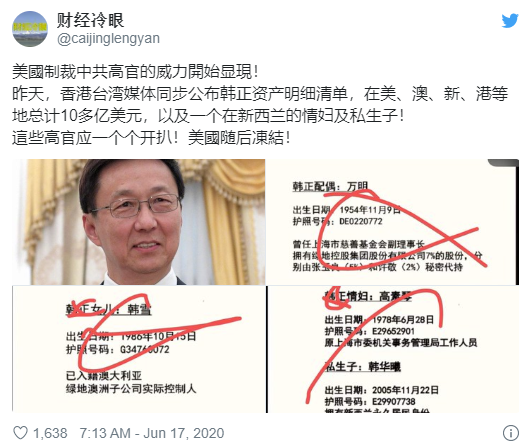 韩正家族海外资产31亿美元，一妻一妾，妾室高素琴2005年诞下私生子韩华曦，妻子万明女儿韩雪在澳大利亚掌控绿地集团