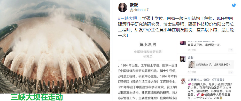 三峡大坝在走动