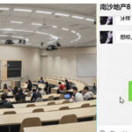 中山大学老师王晓伟网课课堂直播微信与多人约