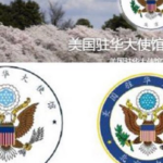 中美关系将为代办级，美驻华大使布兰斯塔德将于10月初卸任离开北京