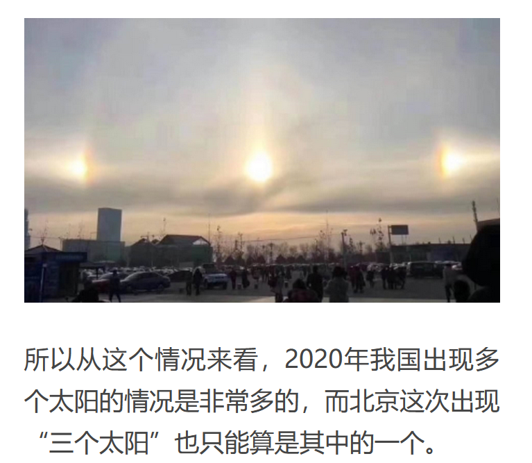 北京三个太阳宣武门