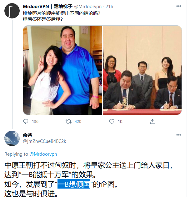中共女间谍方芳一B倾覆美国