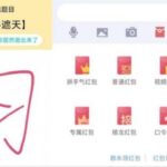 文字狱 – 翩翻挧关羽等带习的字都会很快变成敏感字