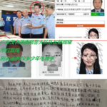 习近平垂死反扑：牛腾宇父被殴送院急救，网红户晨风光速被封