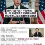 杨洁篪妻子乐爱妹和女儿杨家乐美国资产爆料属实：杨洁篪妻女在美犯有偷税或巨额资产来源不明罪