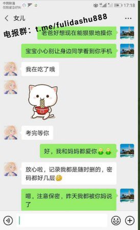 湖北省鄂州市一家3口3P 爸妈女儿乱伦！数百照片疯传 三观尽毁