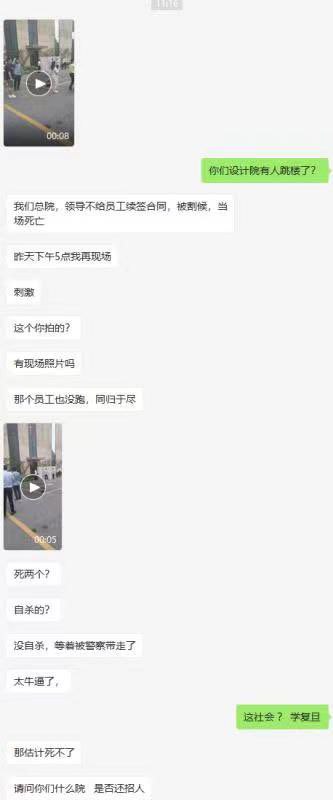 网传上海再发海归杀人案 上海同济设计院所长被割喉