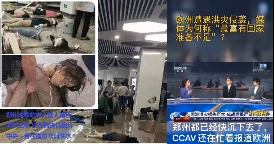 郑州大洪水死亡无数