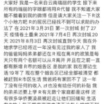 瑞丽不需要援助？居民字字血泪斑斑