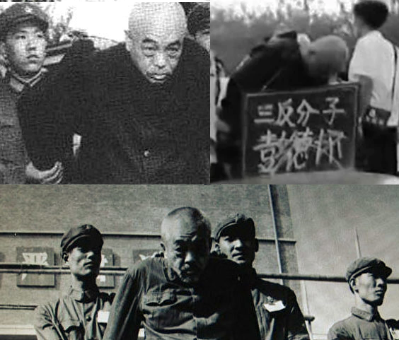 彭德怀文革被批斗