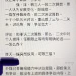 六中全会李克强汪洋和韩正反对习近平修改第二次决议，而栗战书反对邓小平历史决议