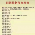 华人妹子回国隔离70天 自费3万+；爽朗女孩变成神经病了