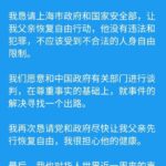 上海国安局长黄宝坤强奸下属副局长沈根林女儿沈月事情后续，沈根林身陷囹圄女儿呼吁当局放人