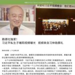 褚阳（习明德）2012年来美国避难，住在中国医疗仪器公司总裁Grace FU家