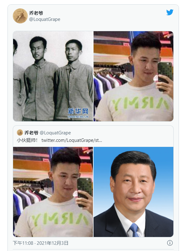 习近平私生子习明德