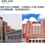 习近平私生子褚阳在人民大学的legal名字是习明德,其家姐习明泽哈佛已经毕业