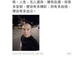 中共间谍利用微信在英国招雇打手，已经打得维权华人遍体鳞伤头破血流