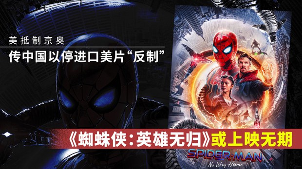 网传原定于本周在各院线定档的美国影片《蝙蝠侠英雄无归》上演无期