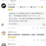 佟丽娅再婚嫁给中宣部部长慎海雄，成了网络敏感词 – 慎海雄乃中央电视台台长