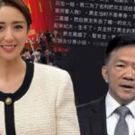 反习系列行动之一 – 炒作习近平亲信慎海雄娶佟丽娅