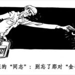 政府大量购买对瘟疫治疗毫无作用的连花清瘟，以岭药业成就首富