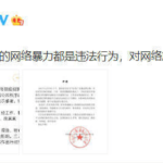 佟丽娅工作室发文谴责网络暴力：目前单身